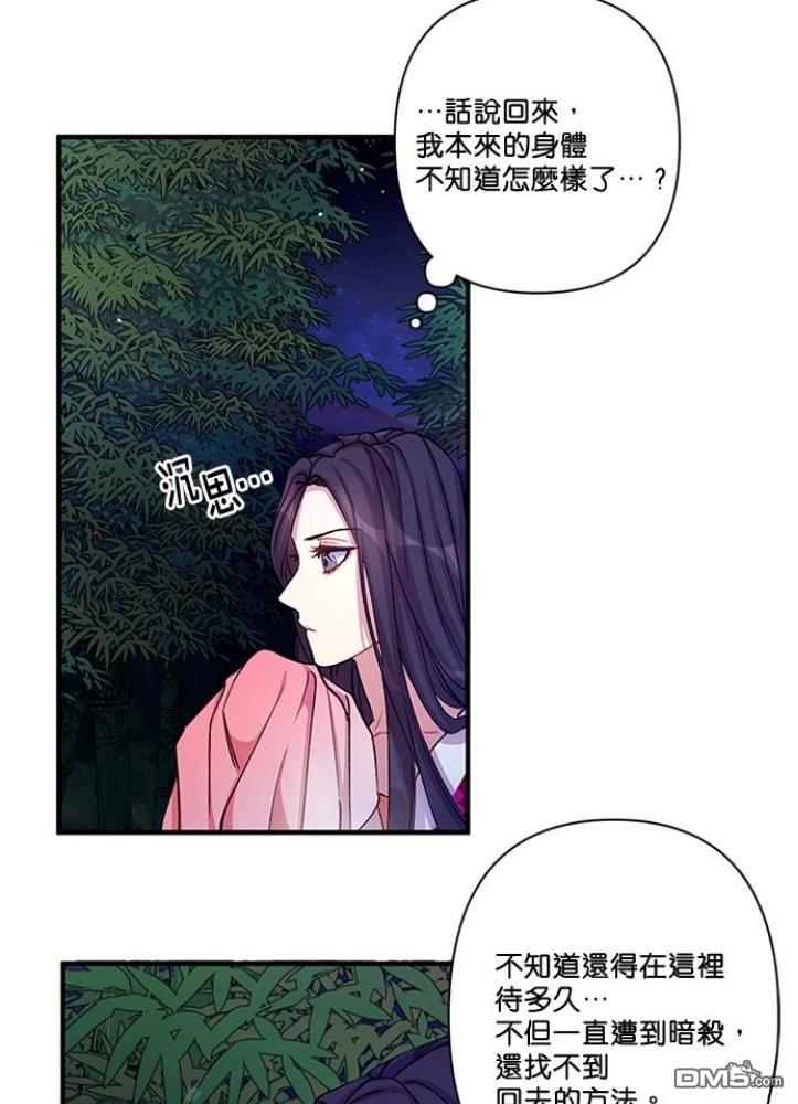 異世界的野蠻皇后 - 第35話(1/2) - 2
