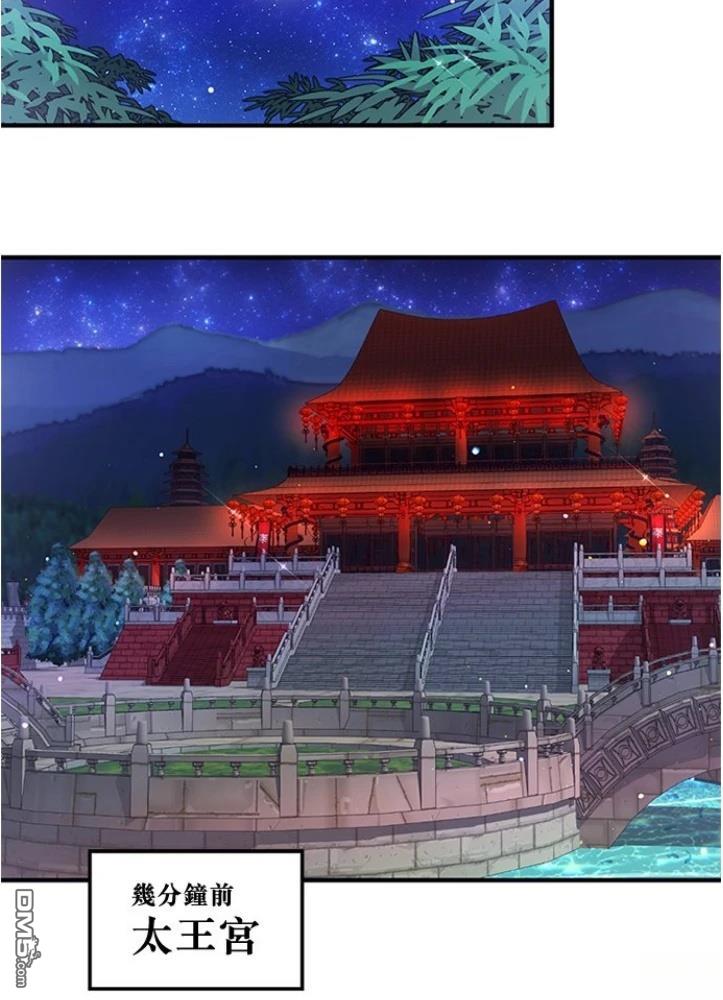 異世界的野蠻皇后 - 第35話(1/2) - 7