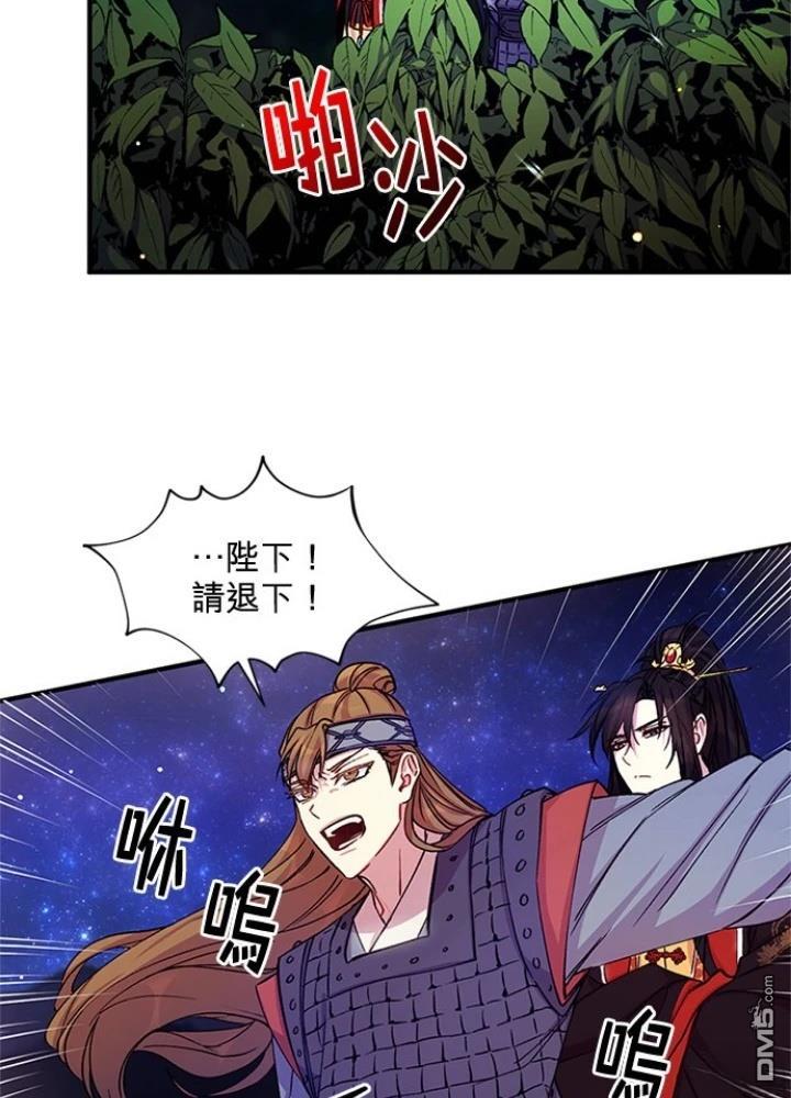 異世界的野蠻皇后 - 第35話(1/2) - 1