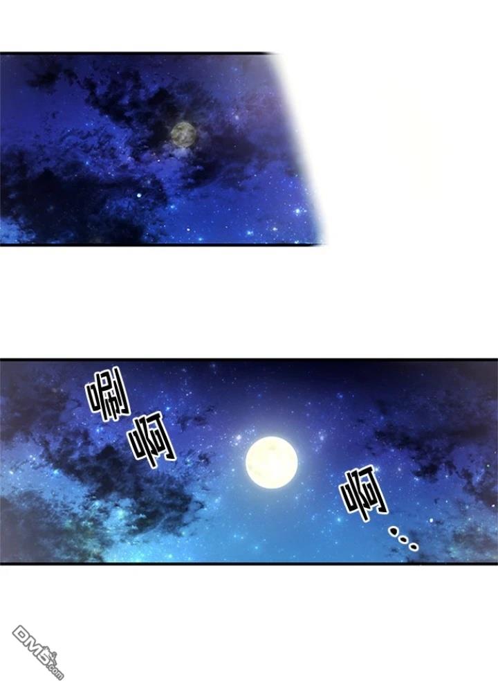 異世界的野蠻皇后 - 第35話(1/2) - 5
