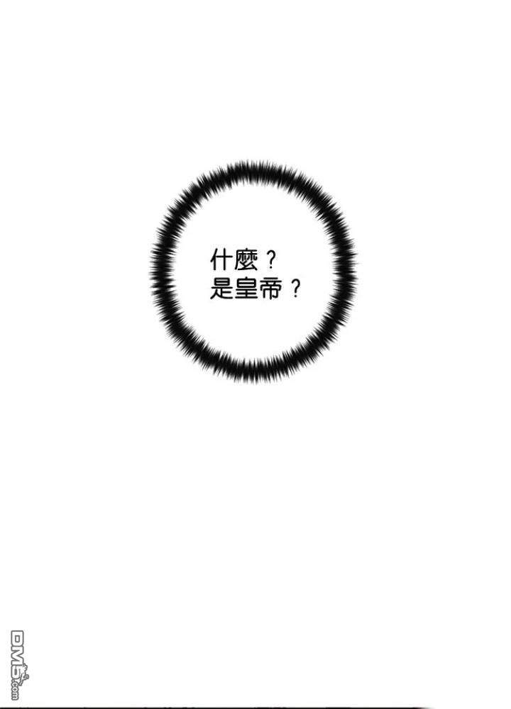 異世界的野蠻皇后 - 第35話(1/2) - 1