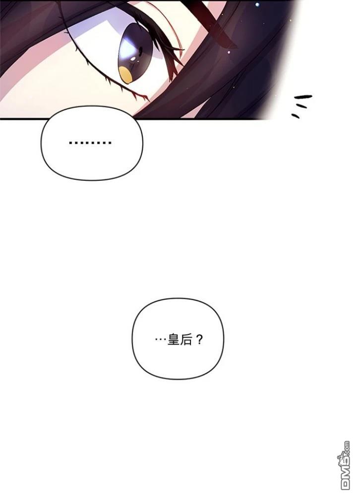 異世界的野蠻皇后 - 第35話(1/2) - 2