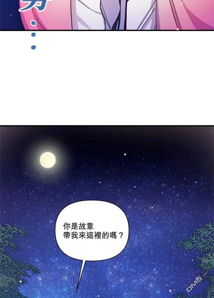 異世界的野蠻皇后 - 第35話(1/2) - 4