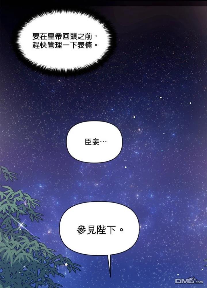異世界的野蠻皇后 - 第35話(1/2) - 6