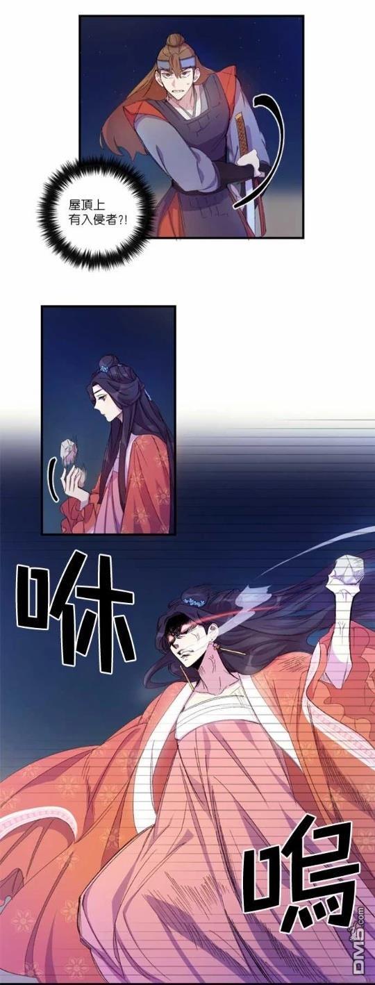 異世界的野蠻皇后 - 第2話 - 2