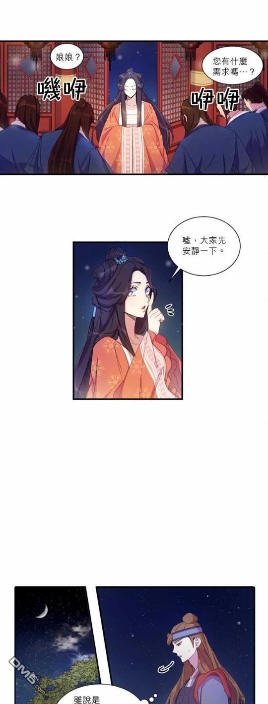 異世界的野蠻皇后 - 第2話 - 4