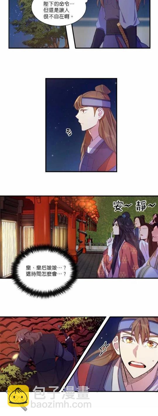 異世界的野蠻皇后 - 第2話 - 1