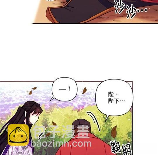 異世界的野蠻皇后 - 第37話(1/2) - 3