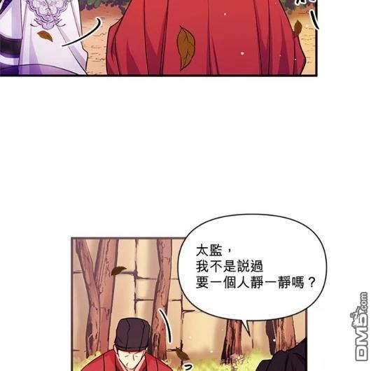 異世界的野蠻皇后 - 第37話(1/2) - 4