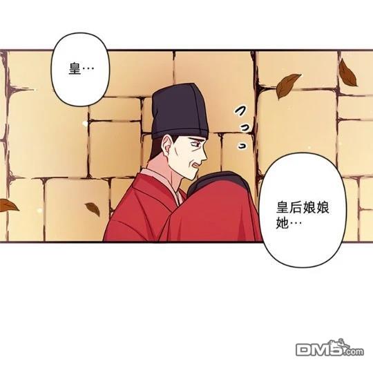 異世界的野蠻皇后 - 第37話(1/2) - 6