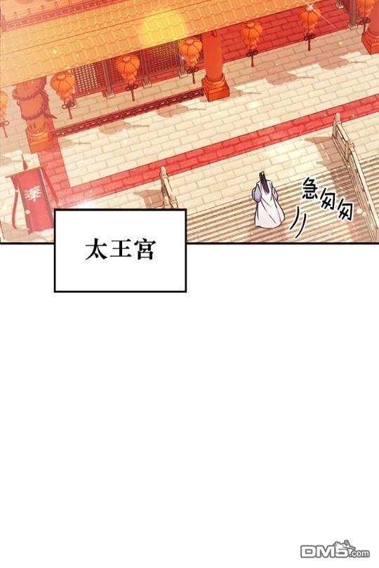 異世界的野蠻皇后 - 第37話(1/2) - 6