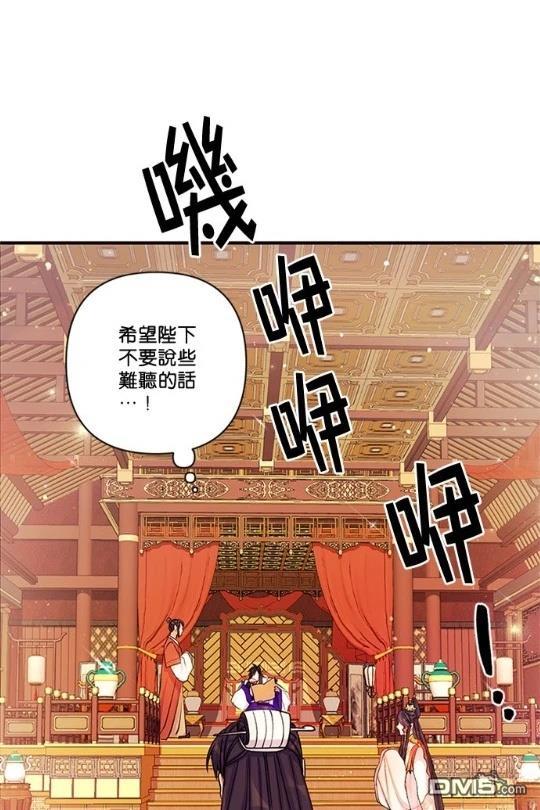 異世界的野蠻皇后 - 第37話(1/2) - 1