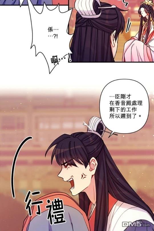 異世界的野蠻皇后 - 第37話(1/2) - 6