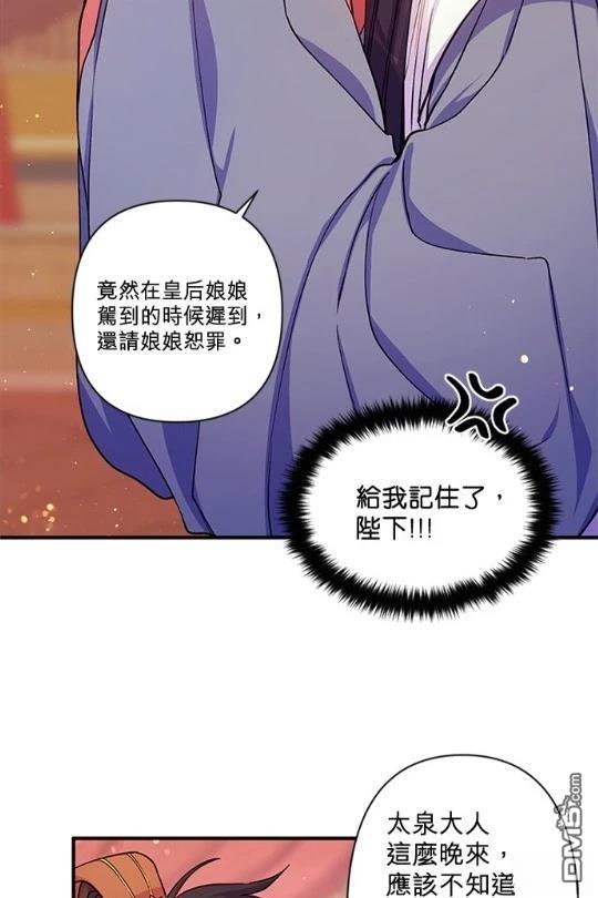 異世界的野蠻皇后 - 第37話(1/2) - 7