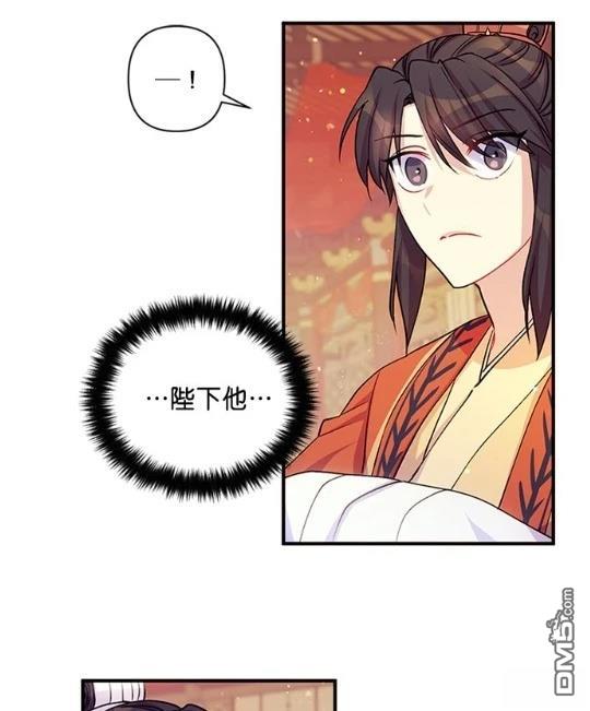 異世界的野蠻皇后 - 第37話(1/2) - 1