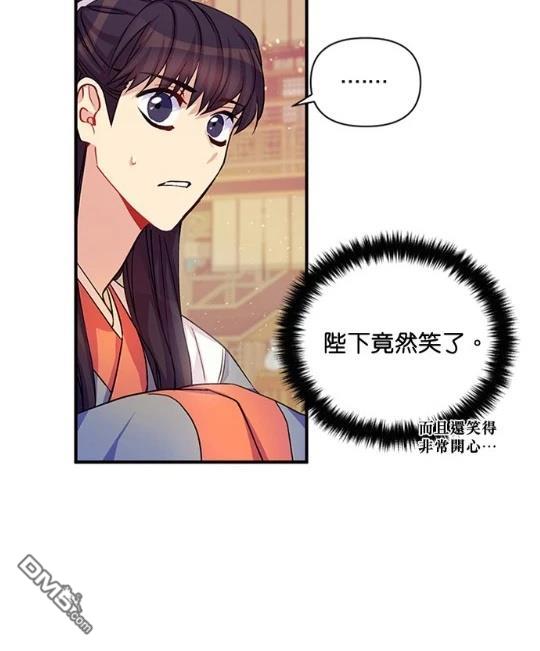 異世界的野蠻皇后 - 第37話(1/2) - 2