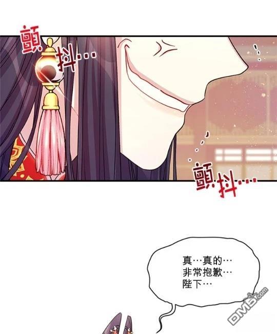 異世界的野蠻皇后 - 第37話(1/2) - 3
