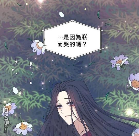 異世界的野蠻皇后 - 第37話(1/2) - 5