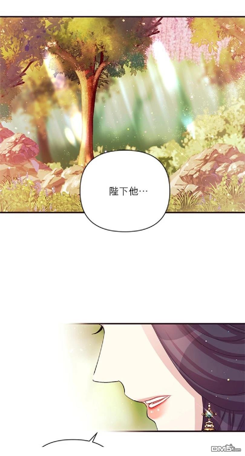 異世界的野蠻皇后 - 第39話 - 1