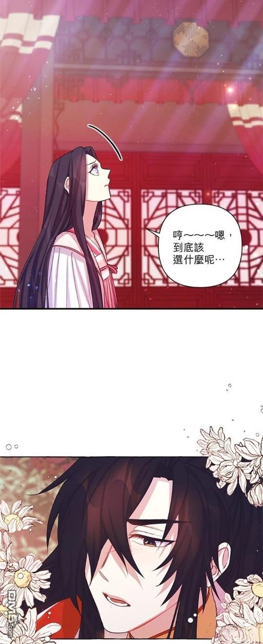 異世界的野蠻皇后 - 第39話 - 5