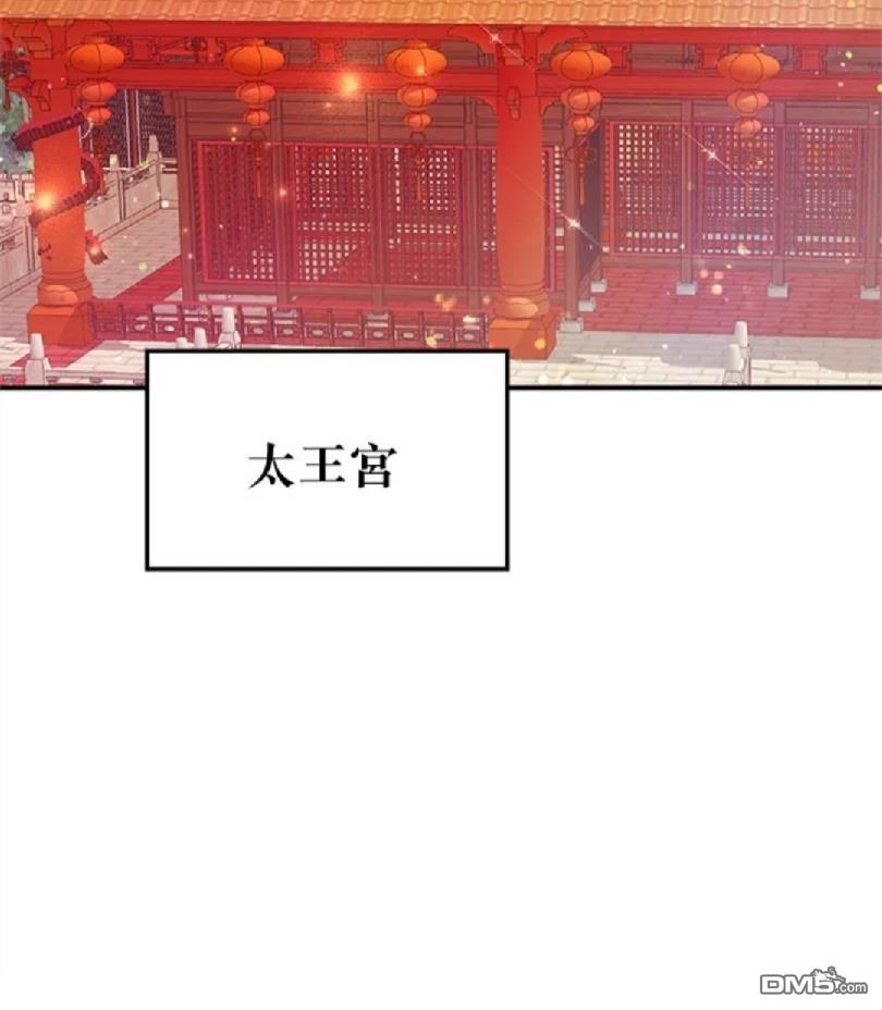 異世界的野蠻皇后 - 第39話 - 1