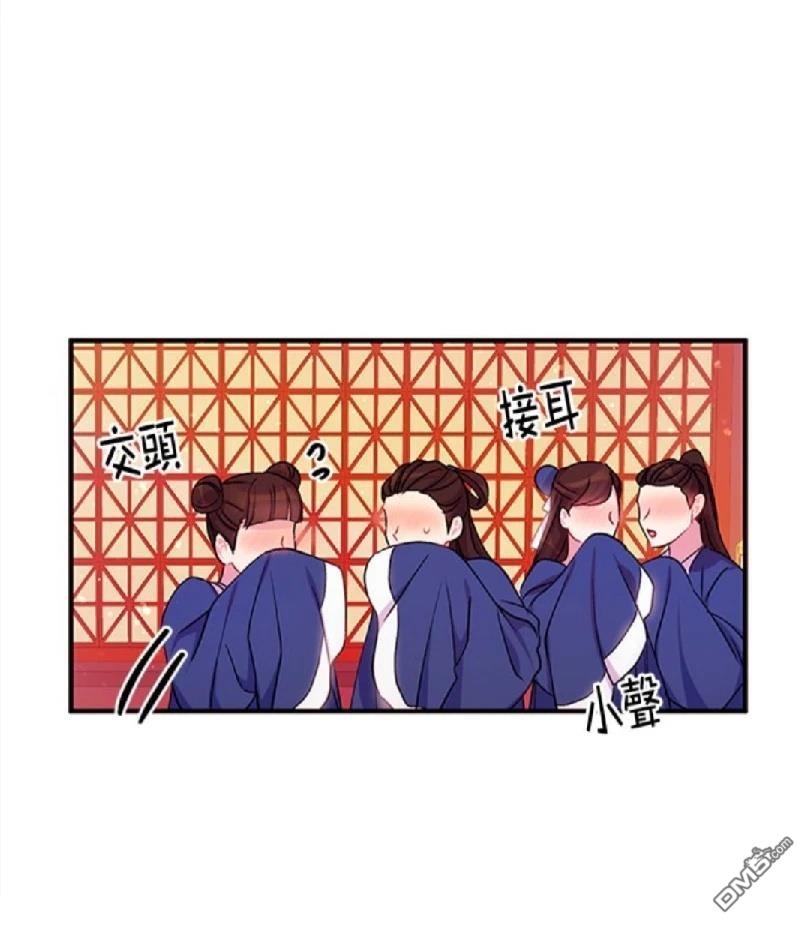 異世界的野蠻皇后 - 第39話 - 2
