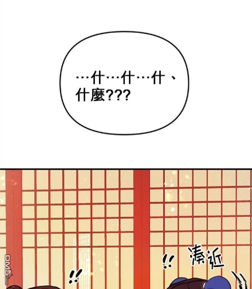異世界的野蠻皇后 - 第39話 - 3