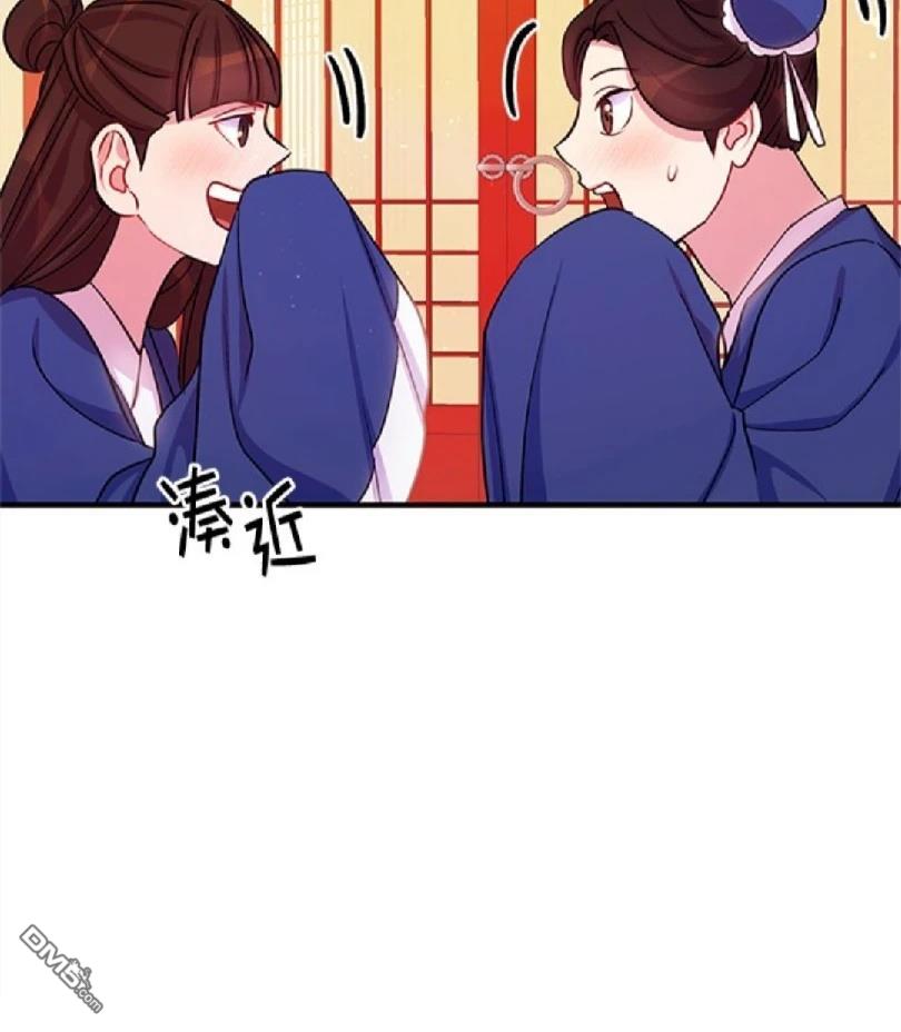 異世界的野蠻皇后 - 第39話 - 4