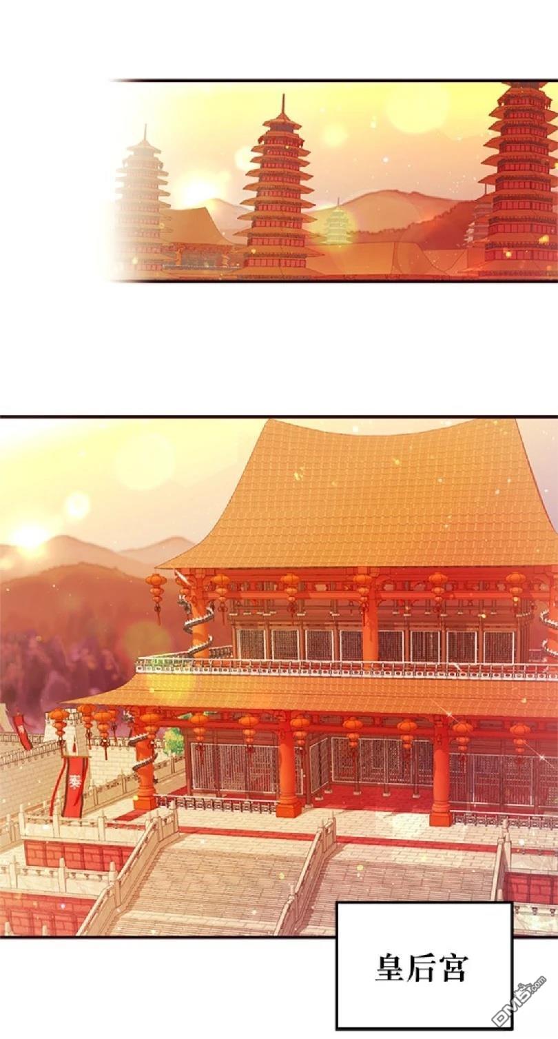 異世界的野蠻皇后 - 第39話 - 8