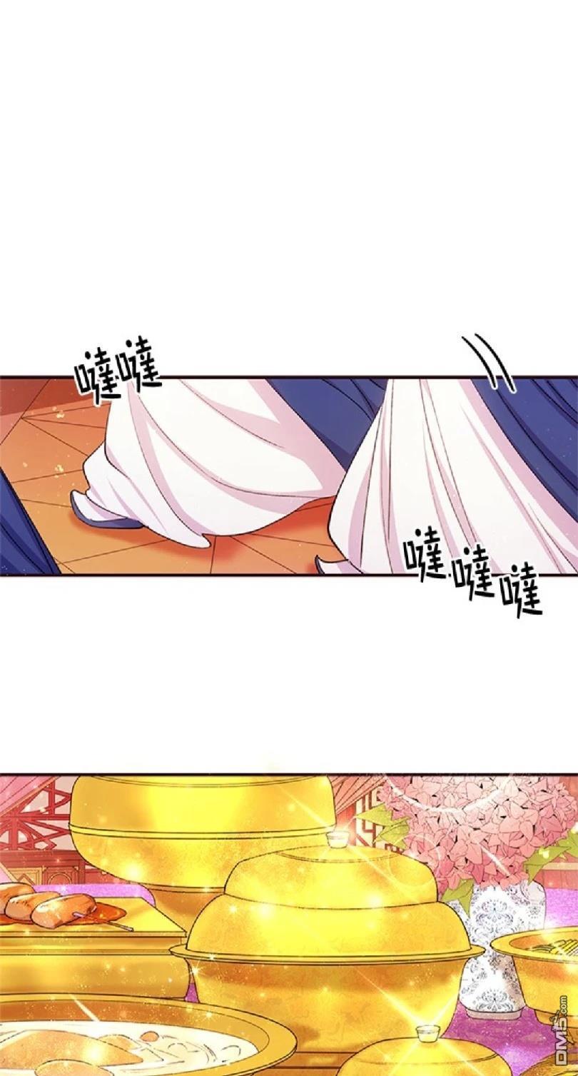 異世界的野蠻皇后 - 第39話 - 1
