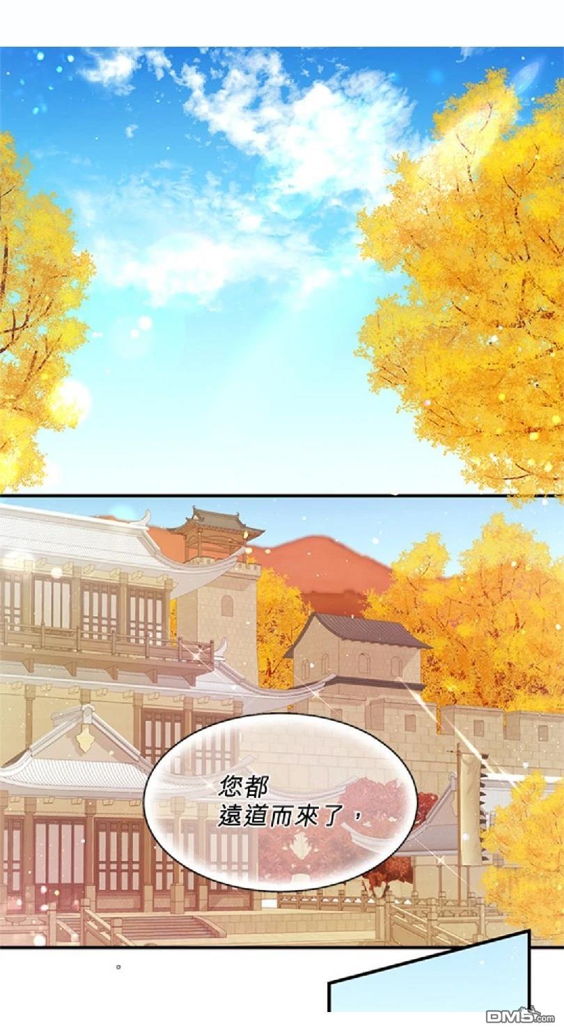 異世界的野蠻皇后 - 第46話 - 1