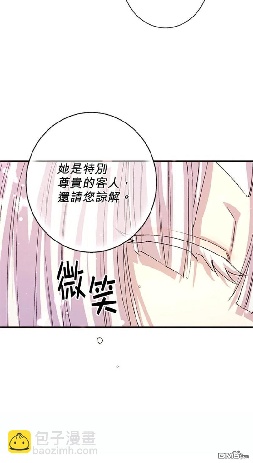 異世界的野蠻皇后 - 第46話 - 4