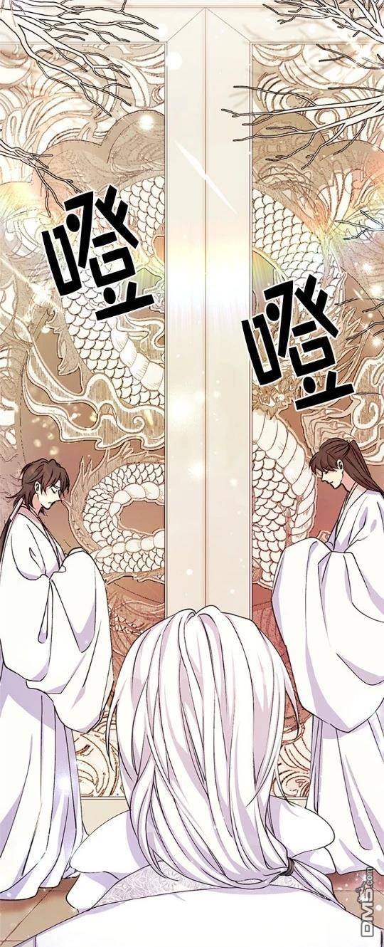 異世界的野蠻皇后 - 第46話 - 4