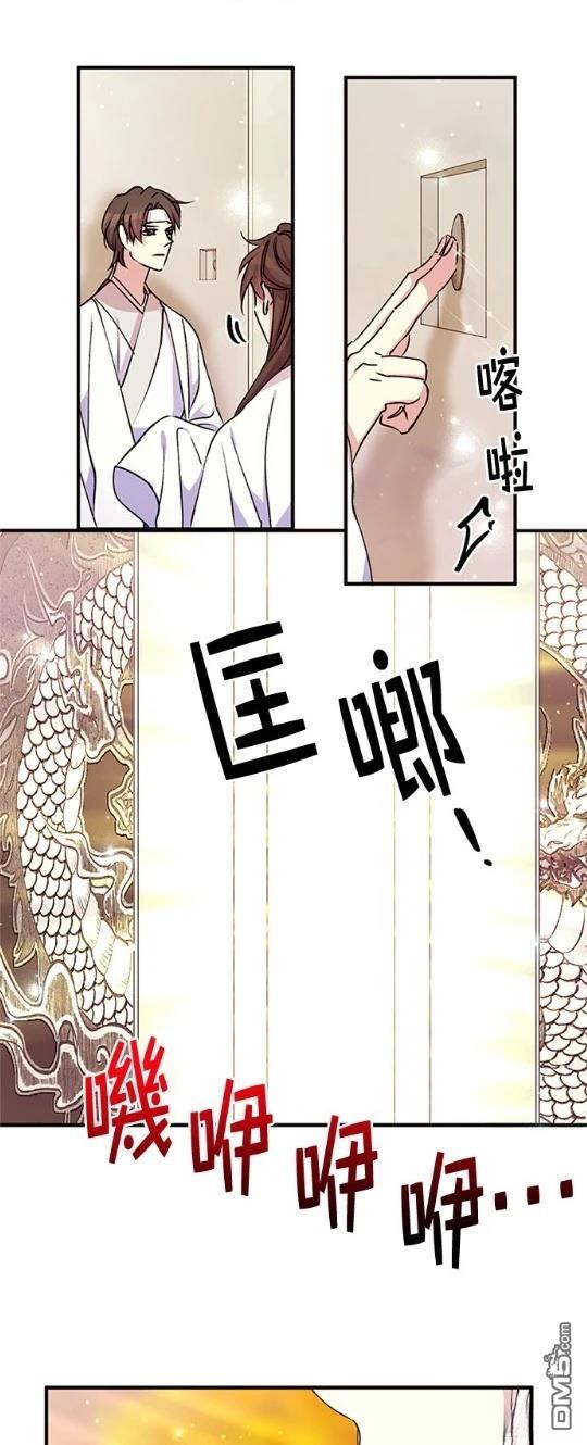 異世界的野蠻皇后 - 第46話 - 6