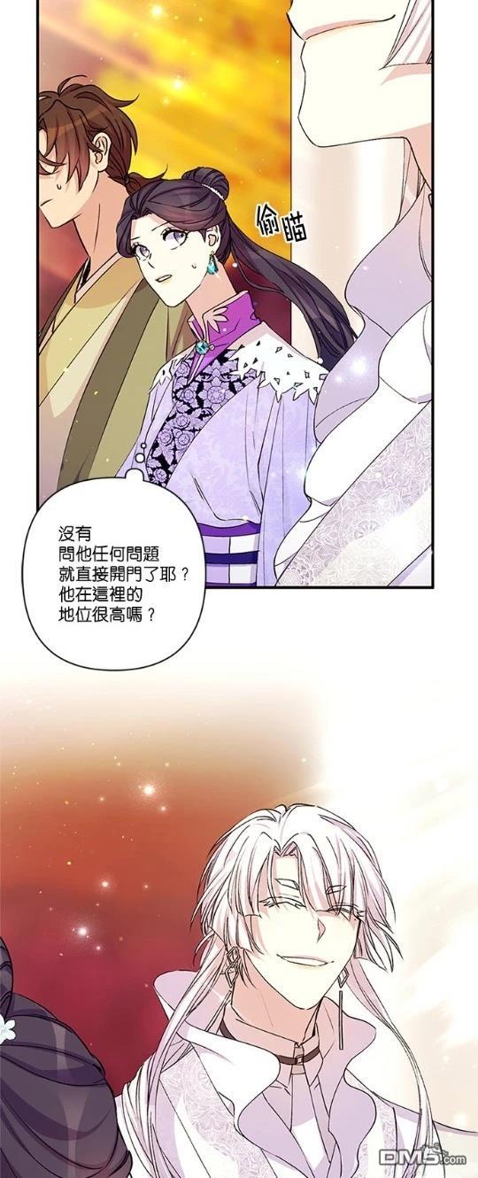 異世界的野蠻皇后 - 第46話 - 1