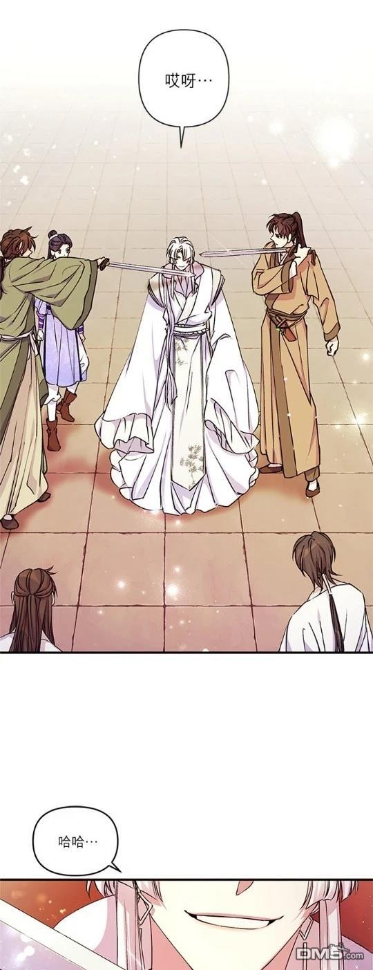 異世界的野蠻皇后 - 第46話 - 4