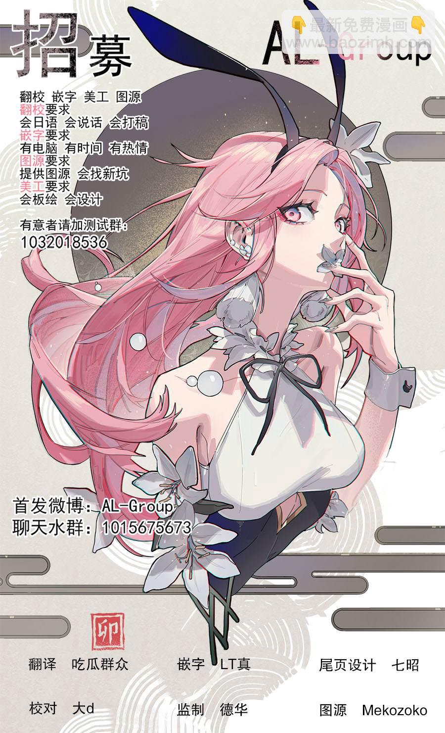 異世界鬥牌記 - 第12.3話 - 3