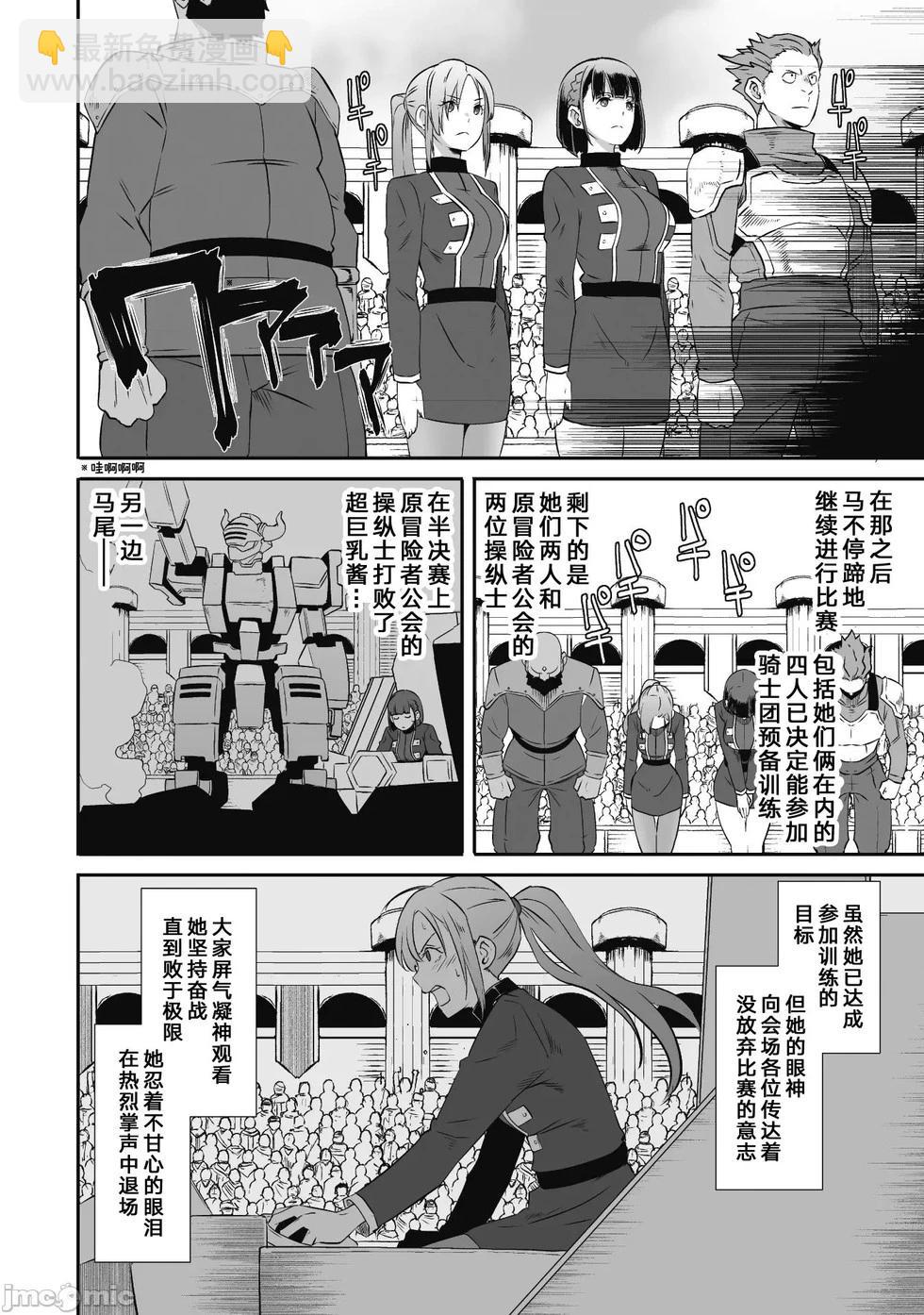 異世界風流記～既然難得獲得了外掛那麼就想要隨心所欲的活着～ - 第48話 - 2