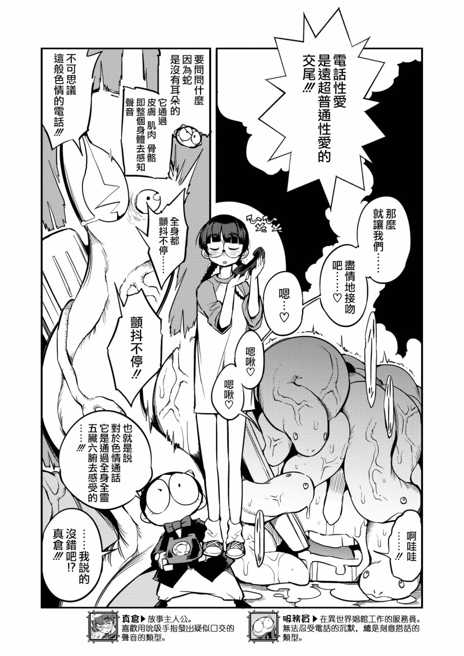 異世界服務指南 - 17話 - 1