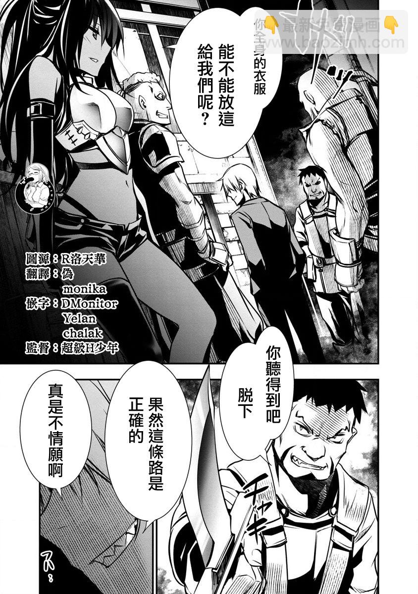 異世界Green hat man～用最強技能讓基友的女人惡墮 ～  - 第01話 - 4