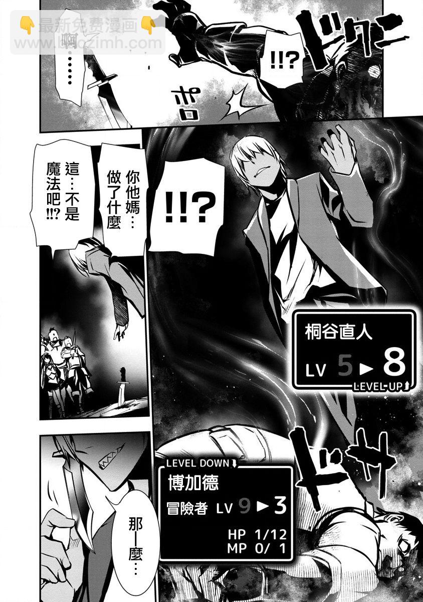 異世界Green hat man～用最強技能讓基友的女人惡墮 ～  - 第01話 - 1