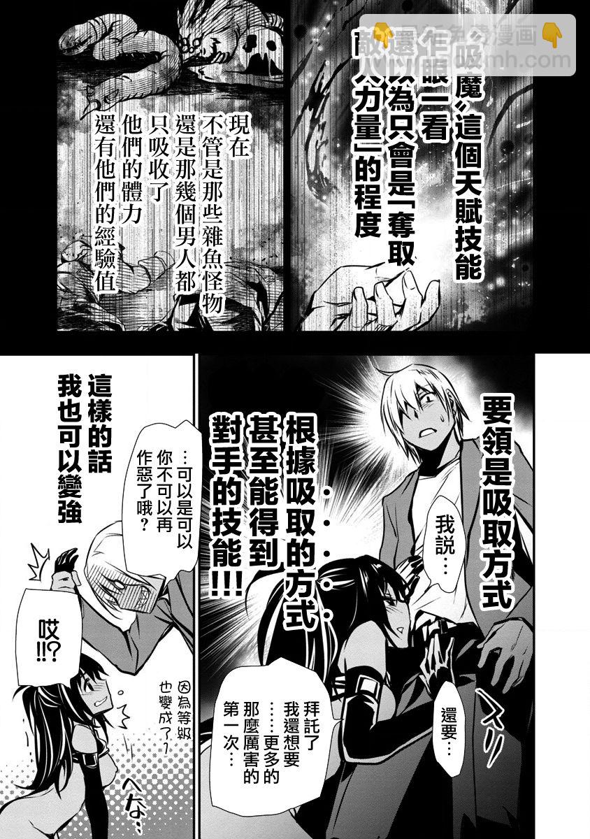 異世界Green hat man～用最強技能讓基友的女人惡墮 ～  - 第01話 - 1