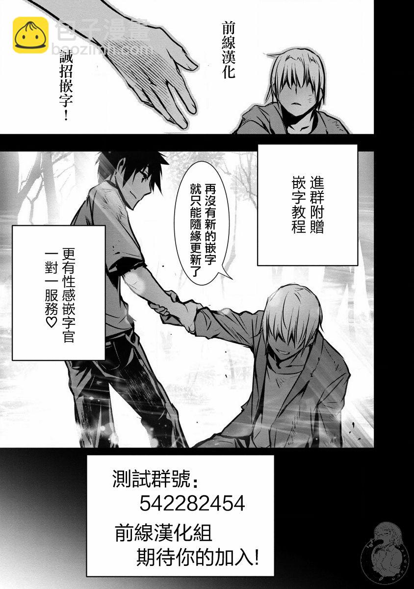 異世界Green hat man～用最強技能讓基友的女人惡墮 ～  - 第11話 - 2