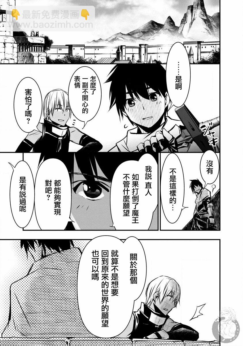 異世界Green hat man～用最強技能讓基友的女人惡墮 ～  - 第11話 - 4