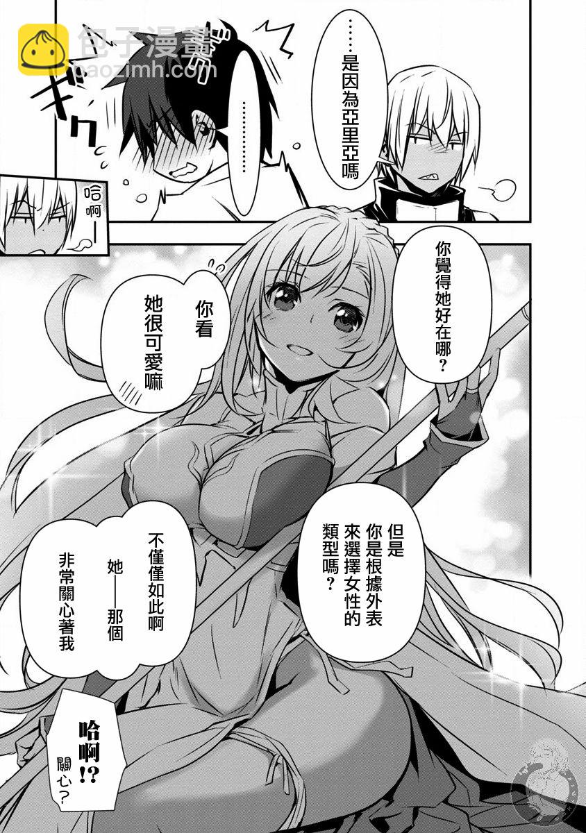 異世界Green hat man～用最強技能讓基友的女人惡墮 ～  - 第11話 - 2