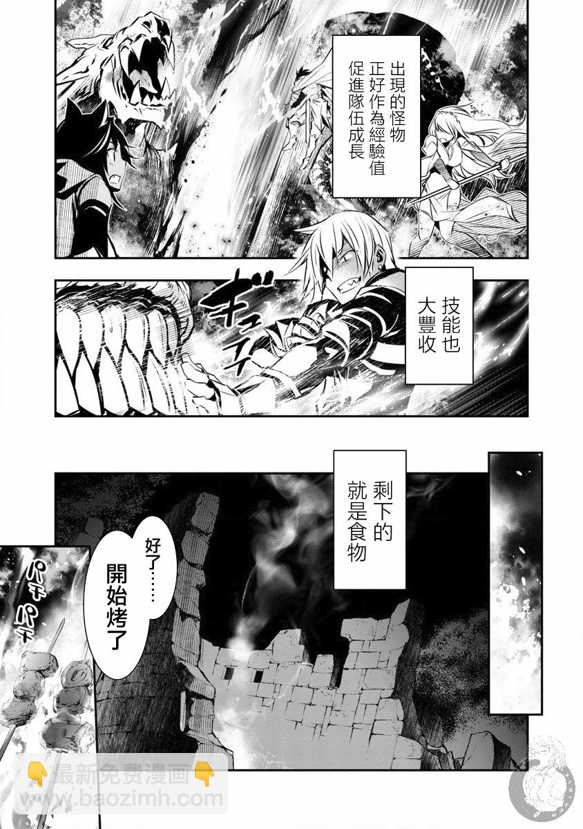 異世界Green hat man～用最強技能讓基友的女人惡墮 ～  - 第14話 - 4