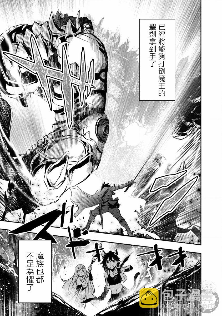 異世界Green hat man～用最強技能讓基友的女人惡墮 ～  - 第14話 - 2