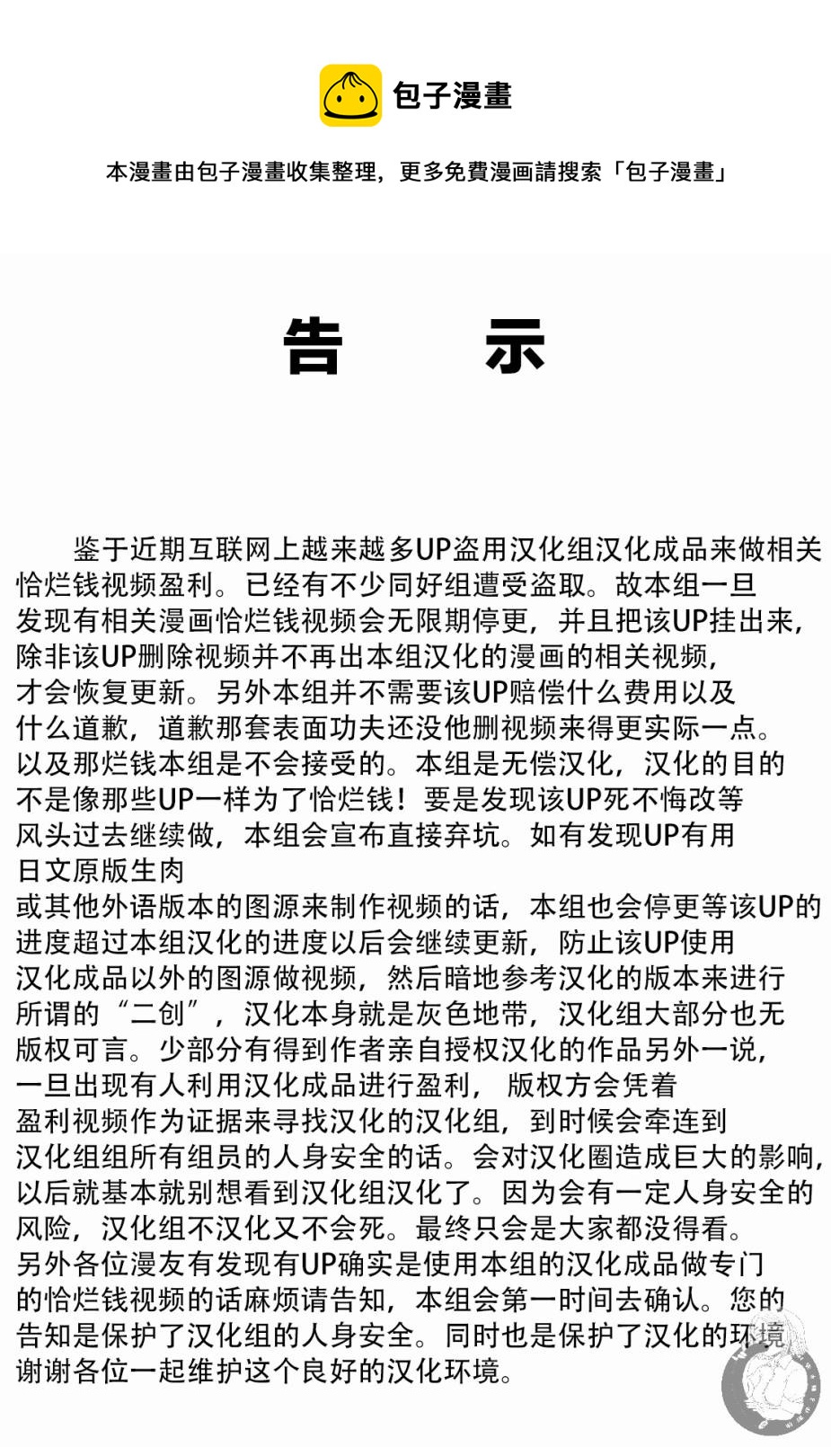 異世界Green hat man～用最強技能讓基友的女人惡墮 ～  - 第21話 - 1