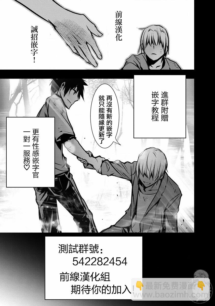 異世界Green hat man～用最強技能讓基友的女人惡墮 ～  - 第21話 - 5