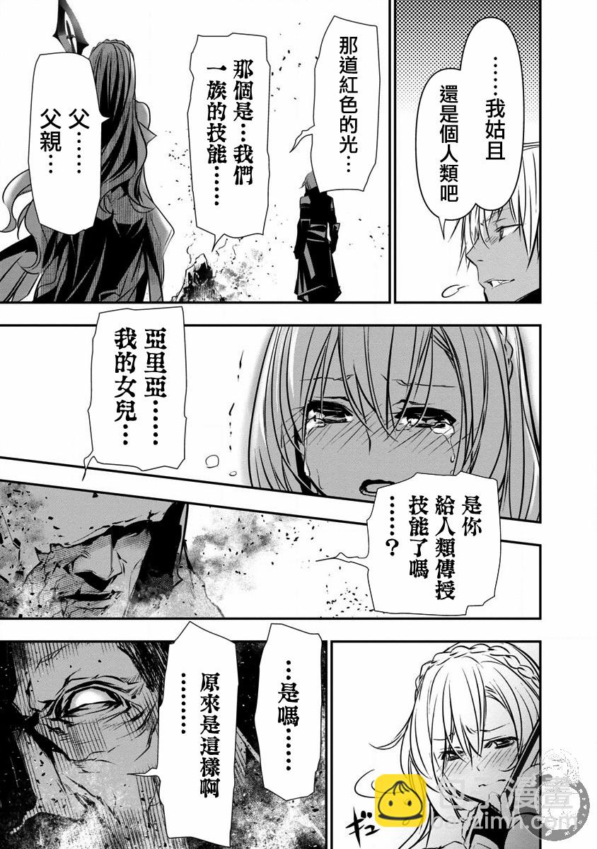 異世界Green hat man～用最強技能讓基友的女人惡墮 ～  - 第21話 - 1